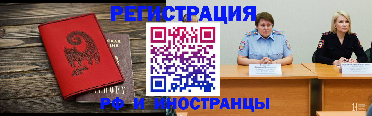 временная регистрация гарантия в Черноголовке
