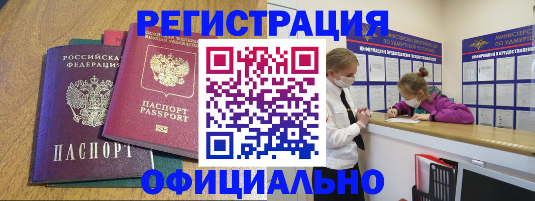 регистрация для дет. сада в Черноголовке