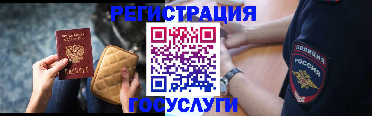 прописка ребенка в Черноголовке