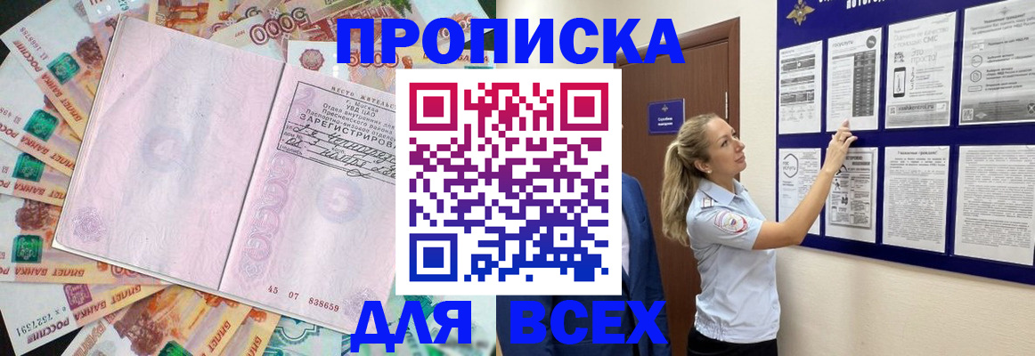 временная регистрация в квартире в Черноголовке