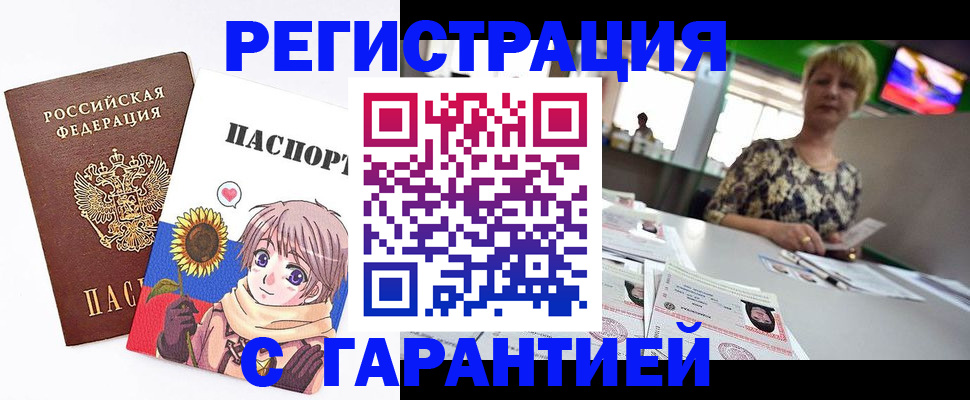 прописка ребенка в Черноголовке