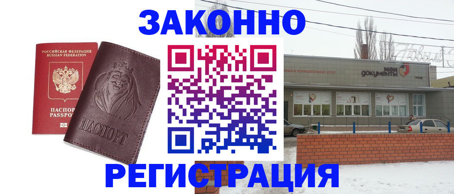 где прописаться в Черноголовке