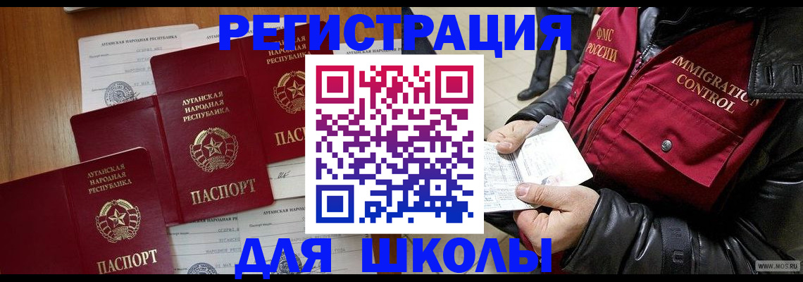 миграционный учет в Черноголовке