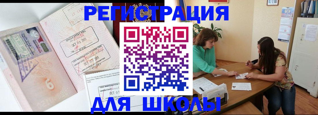 где прописаться в Черноголовке